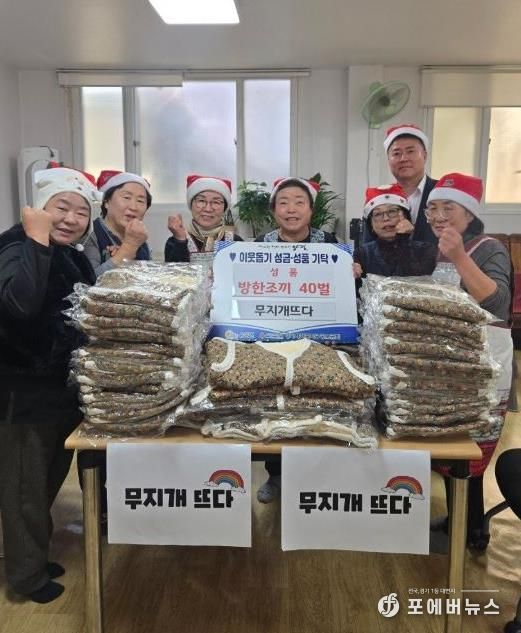 봉사 단체 '무지개 뜨다', 양평군 용문면 어르신들에게 방한조끼 40벌 기탁