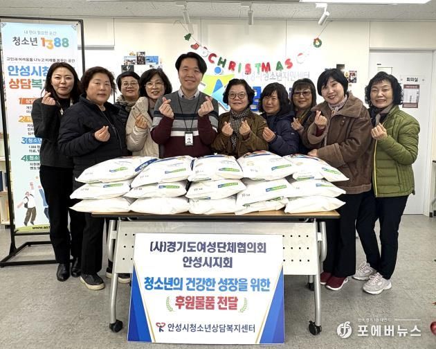 안성시청소년상담복지센터, 경기도여성단체협의회 안성지회와 함께하는 사랑의 쌀 나눔