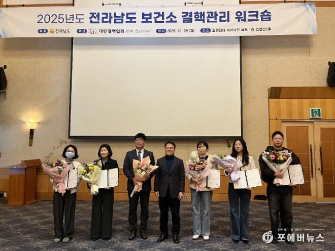 광양시보건소, 대한결핵협회 기관상 수상