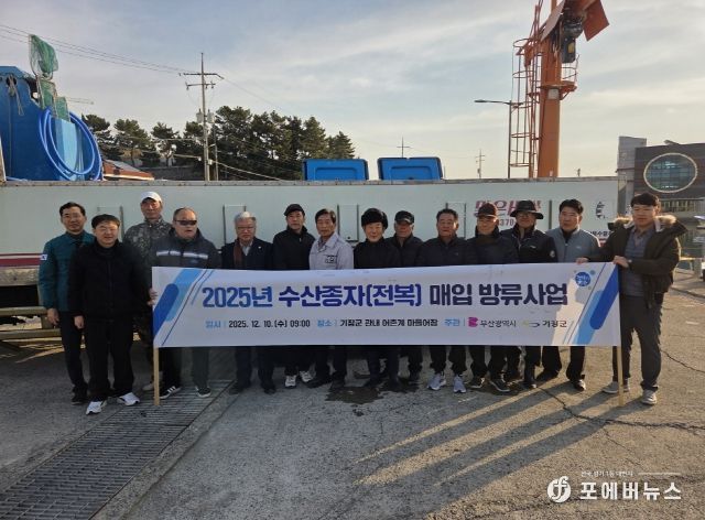 10일 전복 종자 방류사업 현장에서 기장군 및 유관기관(단체) 관계자들이 기념촬영을 하고 있다.