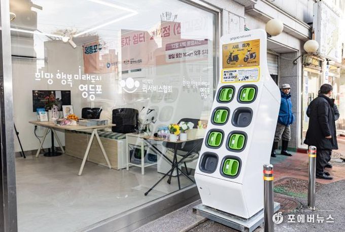 영등포구 이동노동자 쉼터 2호점