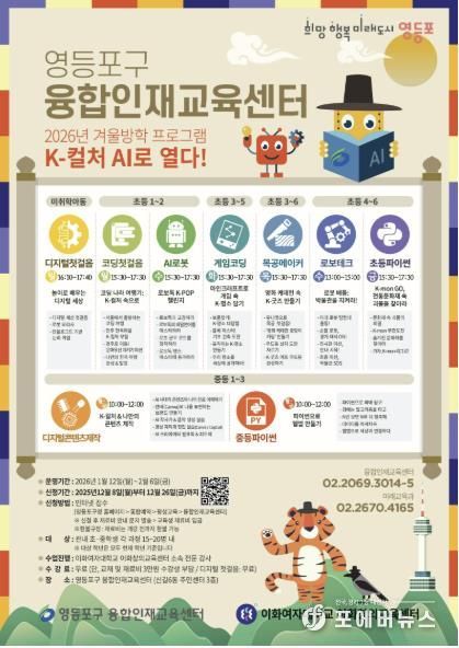 융합인재교육센터 모집 홍보물