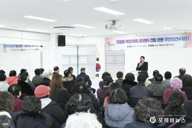 구리시, 인창동 복합커뮤니티센터 설계 앞두고 주민 의견 본격 수렴