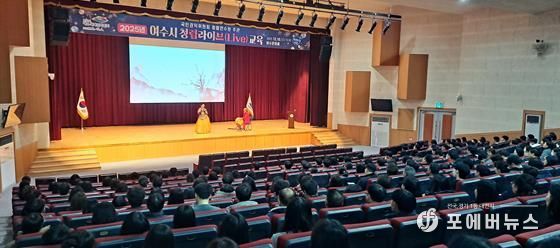 여수시는 지난 10일 여수문화홀에서 직원을 대상으로 국민권익위원회 청렴연수원 주관 ‘청렴라이브’ 청렴교육을 실시했다.