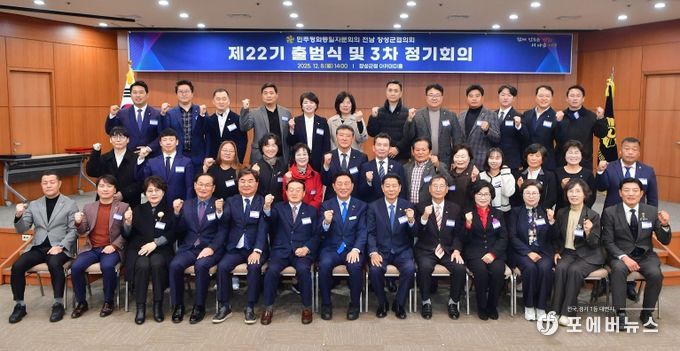 8일 열린 ‘제22기 민주평화통일자문회의 장성군협의회 출범식 및 3차 정기회의’.