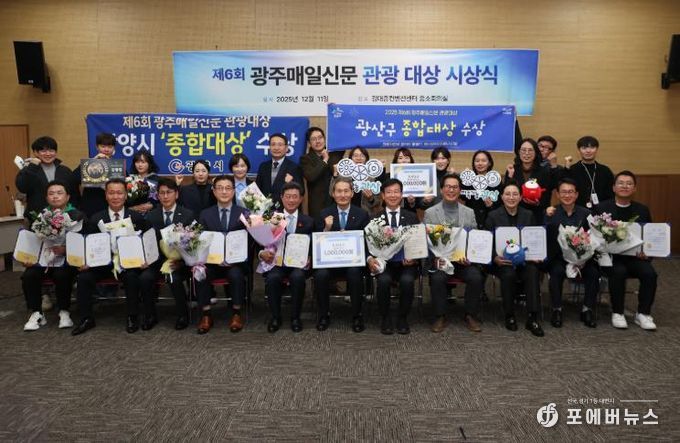 광양시, 관광대상 ‘종합대상’ 수상