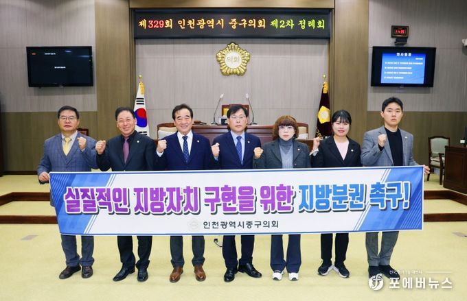 지방분권 촉구 결의