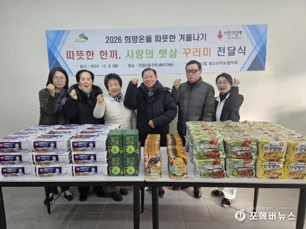 응암3동 따뜻한 한끼, 사랑의 햇살 꾸러미 전달식 사진