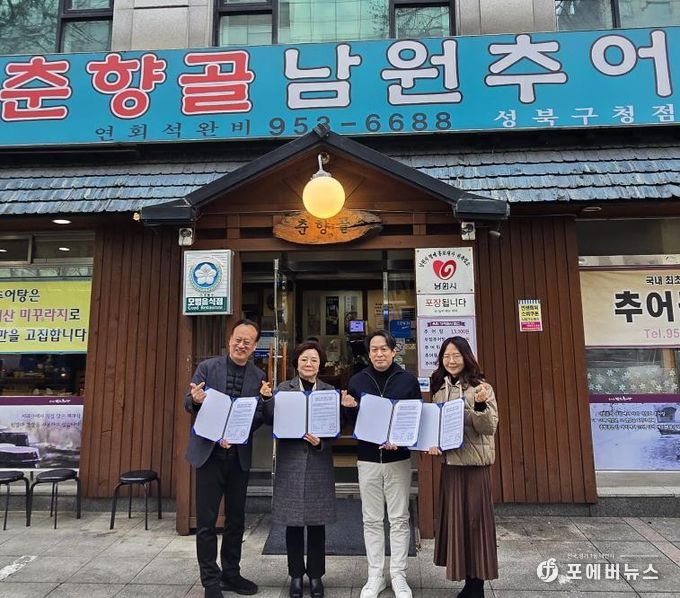 '밥 한끼에 담은 이웃사랑' 성북구 삼선동 나눔가게 7·8호점 동참