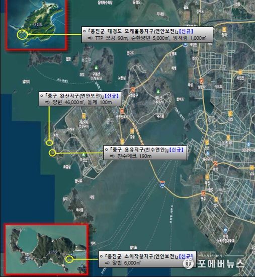 제3차 연안정비계획(변경) 신규사업(안)