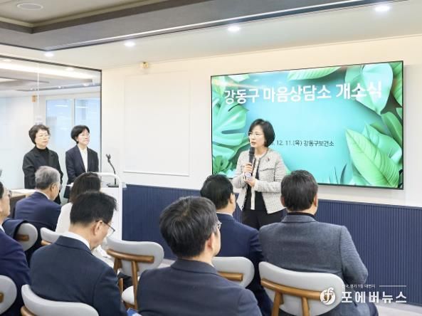 강동구보건소 ‘마음상담소’ 개소식 현장 사진