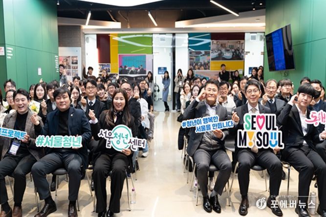 서울광역청년센터 우수사례 공유회