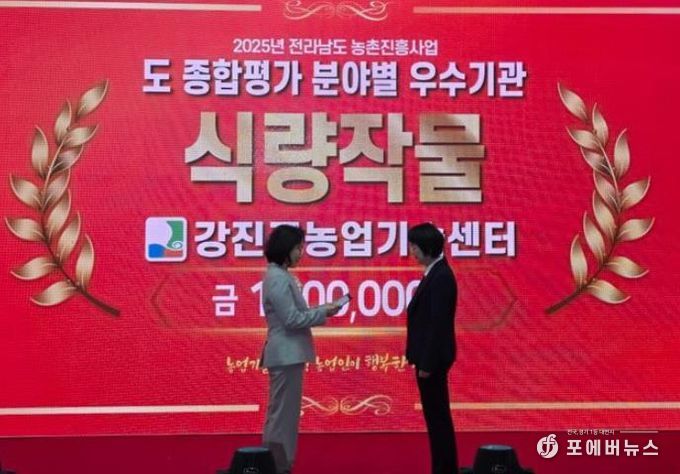 농업도 ‘일 잘하는 강진군’ 식량작물 기술보급 평가 우수기관 선정