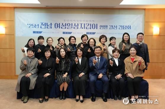 여성일상지킴이 연말 간담회 개최 사진