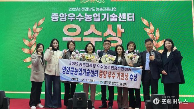 영암군, 농진청 지방농촌진흥기관 평가 우수상