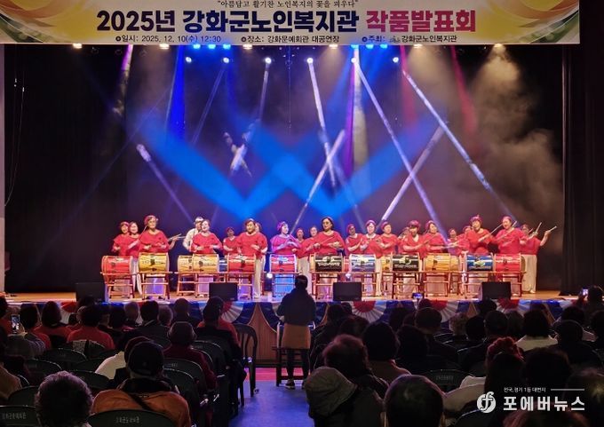 강화군노인복지관, 2025 작품발표회 성료