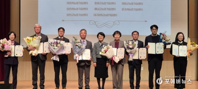 이천시농업기술센터, ‘농업인교육훈련 우수기관’ 선정