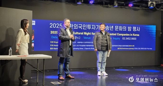 참가자들에게 환영인사를 하고 있는 조영빈 회장 (오른쪽) , 바스티안 뢰슬러 회장( 중간) , 사회를 보고있는 송인선 사무총장 (사진제공: 주한외국기업연합회 KOFA)