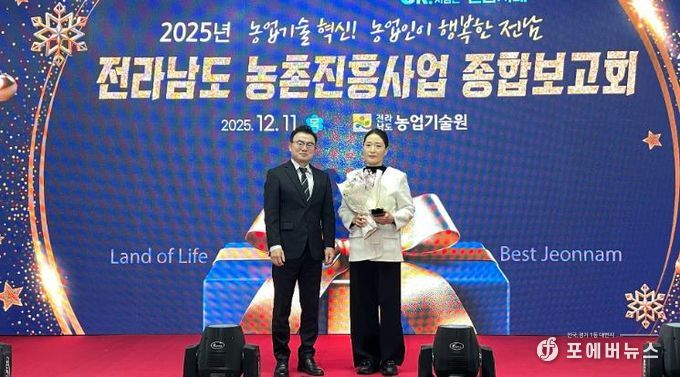 곡성군 농업기술센터 소속 이율 연구사가 농촌진흥 사업에 대한 성과를 인정받아 전남농촌지도대상 “대상”을 받고 있다.