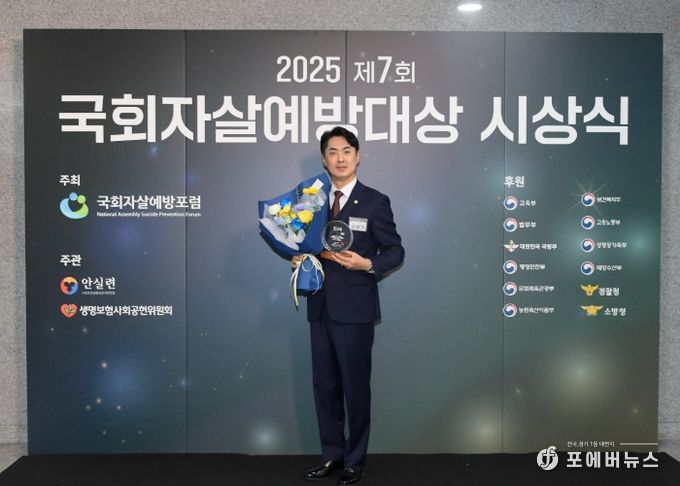 동두천시의회 권영기 의원, ‘국회자살예방포럼상’수상