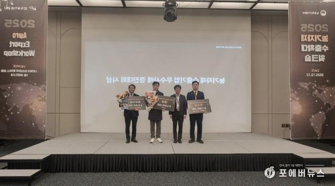 봉강친환경영농조합법인, 수출기업 우수사례 ‘최우수상’ - 농업정책과(수상자 사진1)