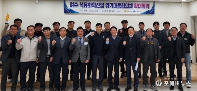 협의체 확대회의 사진