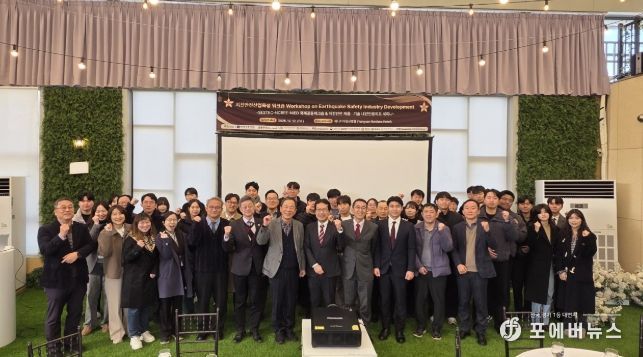 양산시, 국제공동 워크숍 통해 지진안전산업 전략 마련