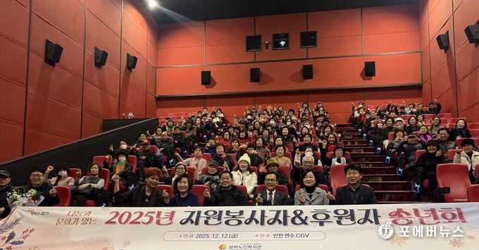 청학노인복지관, 나눔과 문화가 있는 자원봉사자 및 후원자 송년회 진행