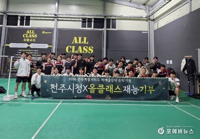 전주시청 배드민턴팀