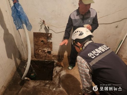 소규모 취약시설 안전점검