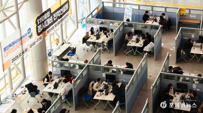 14일 용인특례시청에서 ‘용인특례시 2026학년도 하반기 대학입시 박람회’가 열렸다.