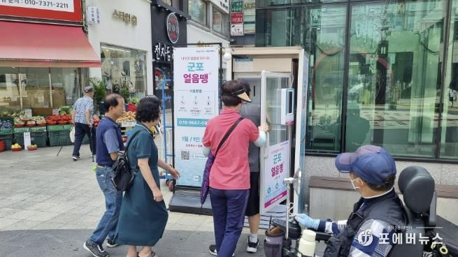 여름철 냉수자판기로 호평받은 군포얼음땡