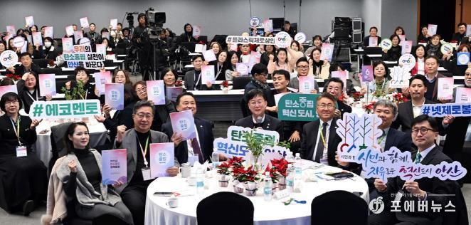 이민근 안산시장(맨 앞줄 가운데)이 12일 안산문화예술의전당 국제회의장에서 ‘2025 탄소중립 정책포럼’을 개최하고 참석자들과 함께 기념촬영을 하고 있다.