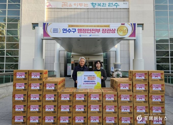 에이치제이정보통신㈜, 연수구 취약계층 위한 따뜻한 나눔 실천