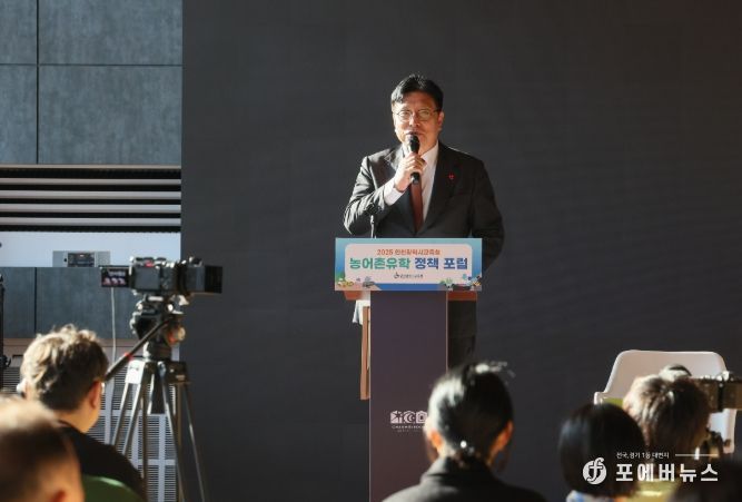 인천광역시교육청, 농어촌유학 정책 포럼