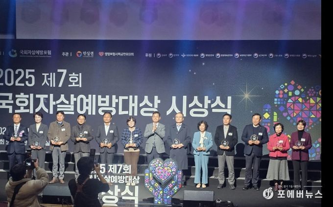 중구 2025년 국회자살예방대상 시상