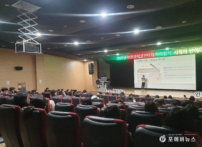 인천과학경진대회 따라잡기