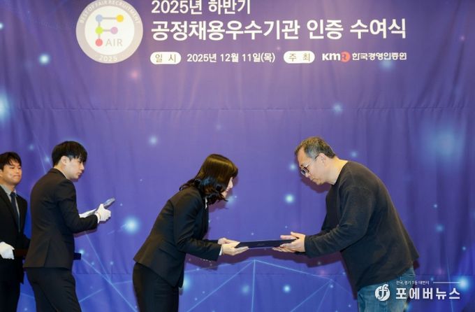공정 채용 우수기관 ‘3년 연속’ 인증