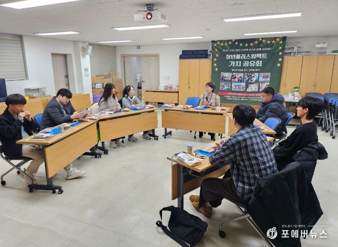 미추홀구종합자원봉사센터, ‘2025년 청년 플러스 임팩트 봉사단 가치 공유회’