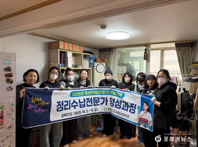 정리 수납 재능기부 활동 후 단체 기념사진