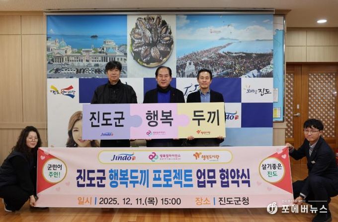 진도군, 결식 우려 아동을 위한 ‘행복두끼 프로젝트’ 시작