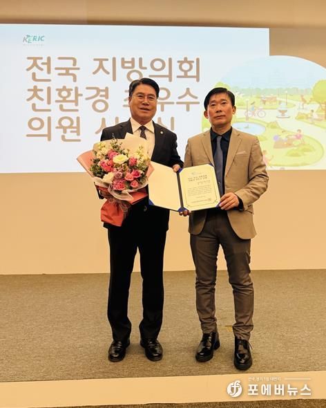 박현석 광산구의원, 2025 전국지방의회 ‘친환경 최우수의원’ 선정