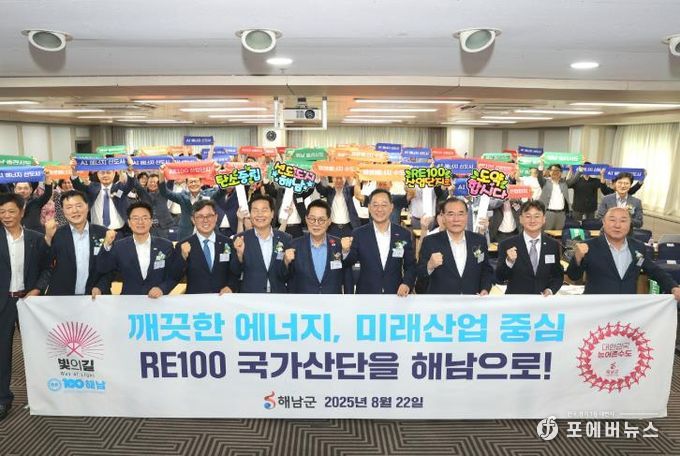 RE100 산단조성 정책포럼