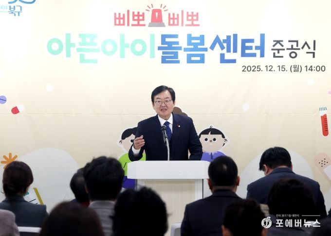 아픈아이 돌봄센터 준공식