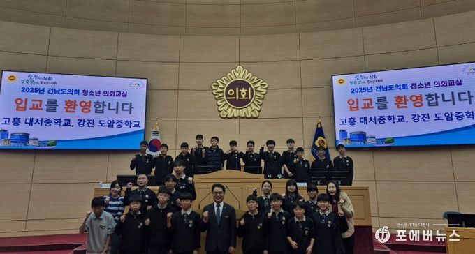 송형곤 전남도의원, 고흥 대서중 학생들과 ‘청소년 의회교실’ 함께해