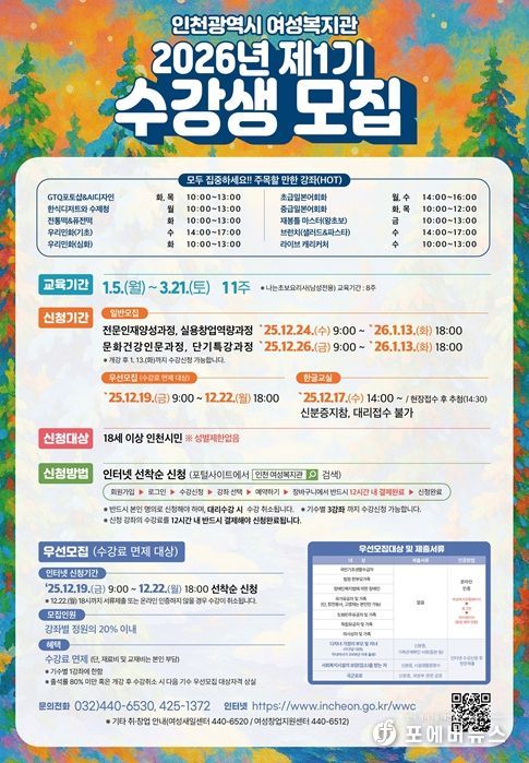 2026년 제1기 수강생 모집 홍보 포스터