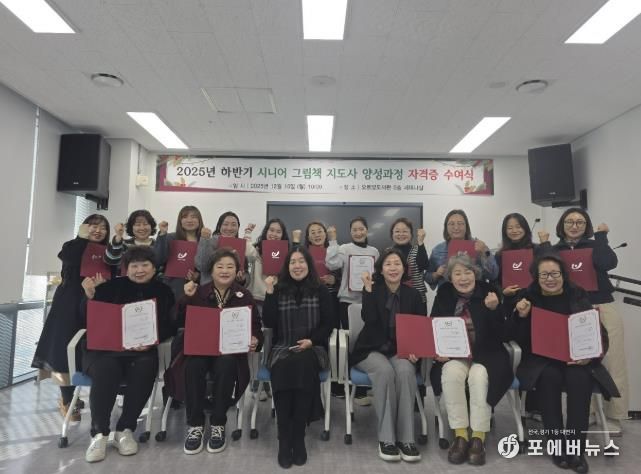 동두천시 오르빛도서관 '시니어 그림책 지도사' 자격시험 응시자 15명 전원 합격