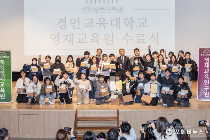 2025년 계양영재교육원 제15기 수료식