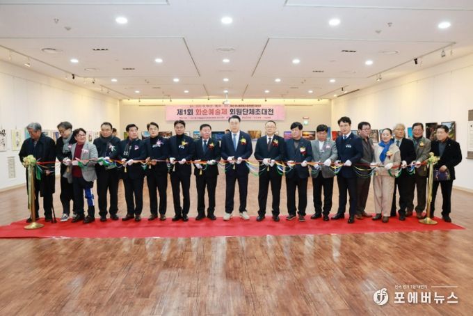 회원 작품전 테이프 커팅식