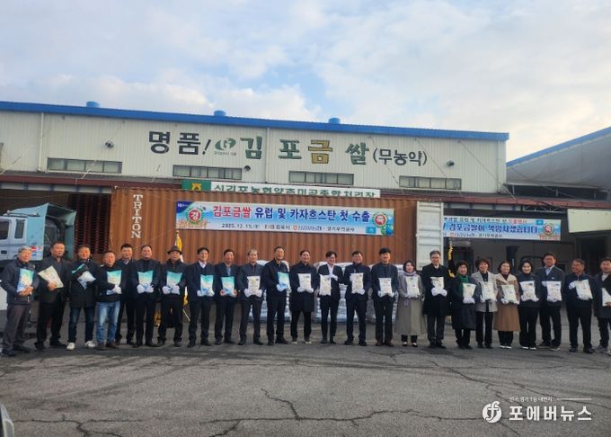 김포금쌀 수출 관련 사진